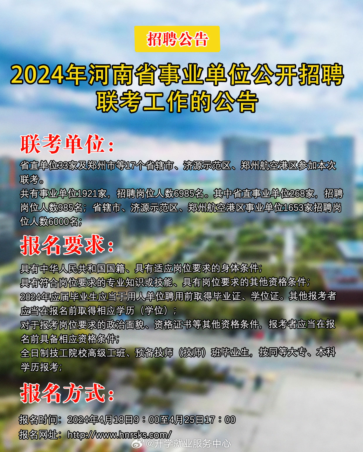 襄城區科技局等最新招聘信息,襄城區科技局及關聯企業最新招聘信息詳解