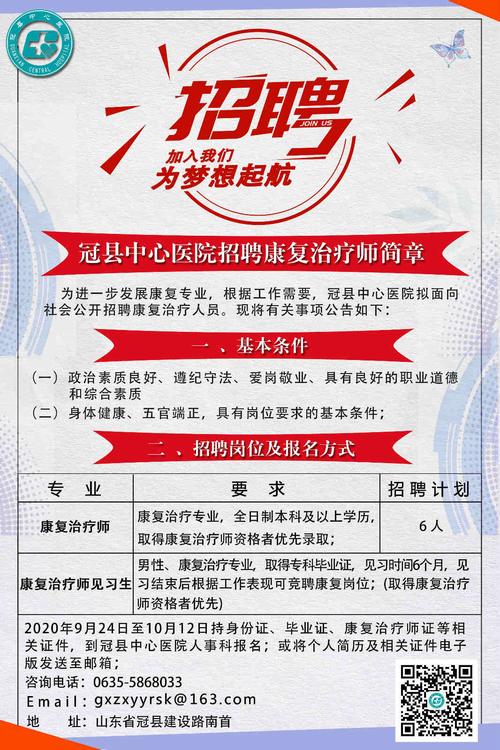 沾益縣康復(fù)事業(yè)單位最新招聘信息,沾益縣康復(fù)事業(yè)單位最新招聘信息詳解