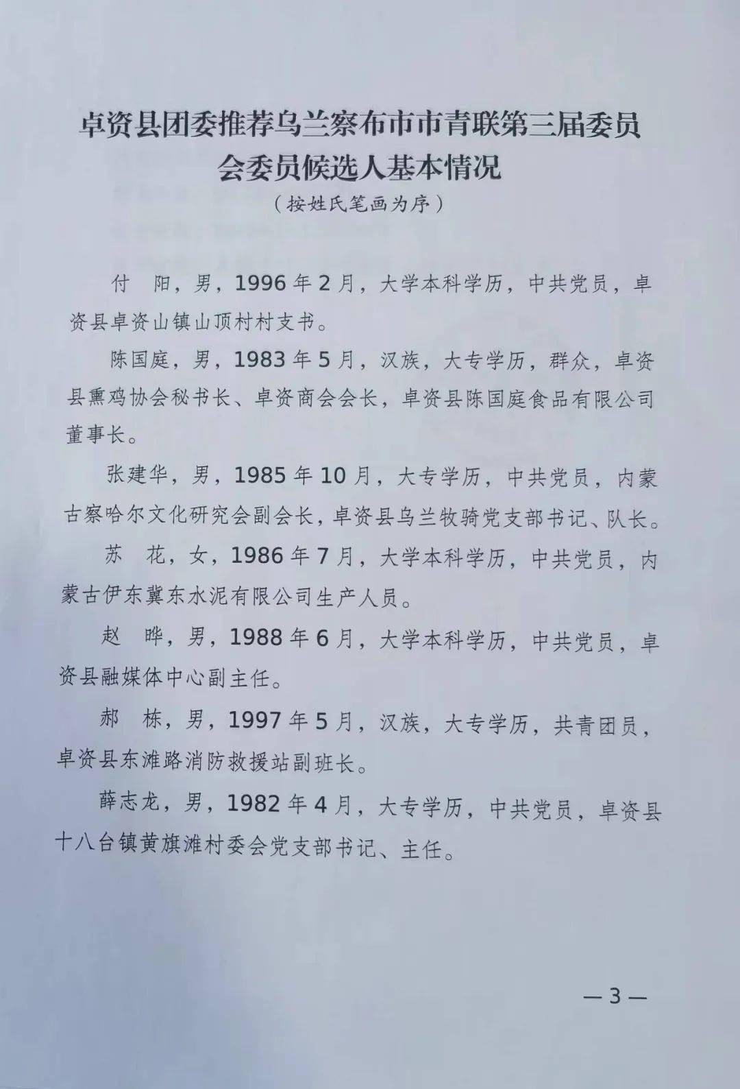 岳普湖縣殯葬事業單位等最新人事任命,岳普湖縣殯葬事業單位最新人事任命動態