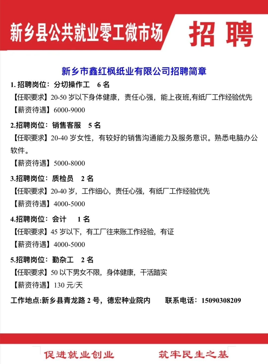 鄭溝村民委員會最新招聘信息,鄭溝村民委員會最新招聘信息概覽