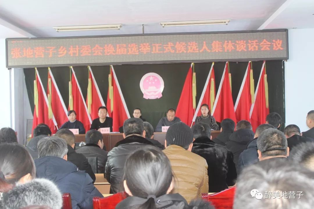 南堡子村民委員會最新領導,南堡子村民委員會最新領導團隊，引領鄉村發展的核心力量