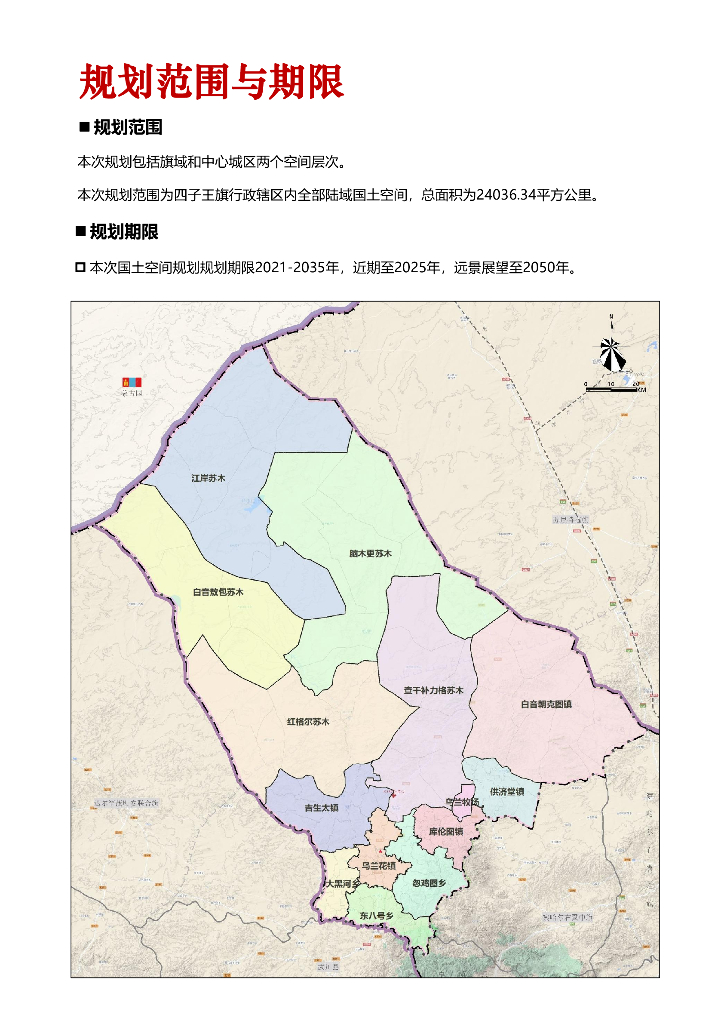 四子王旗烏蘭牧場最新發展規劃,四子王旗烏蘭牧場最新發展規劃