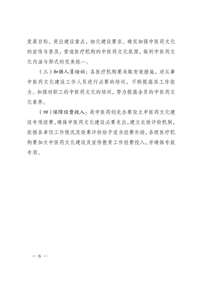 沾益縣衛生健康局最新招聘信息,沾益縣衛生健康局最新招聘信息概況及解讀