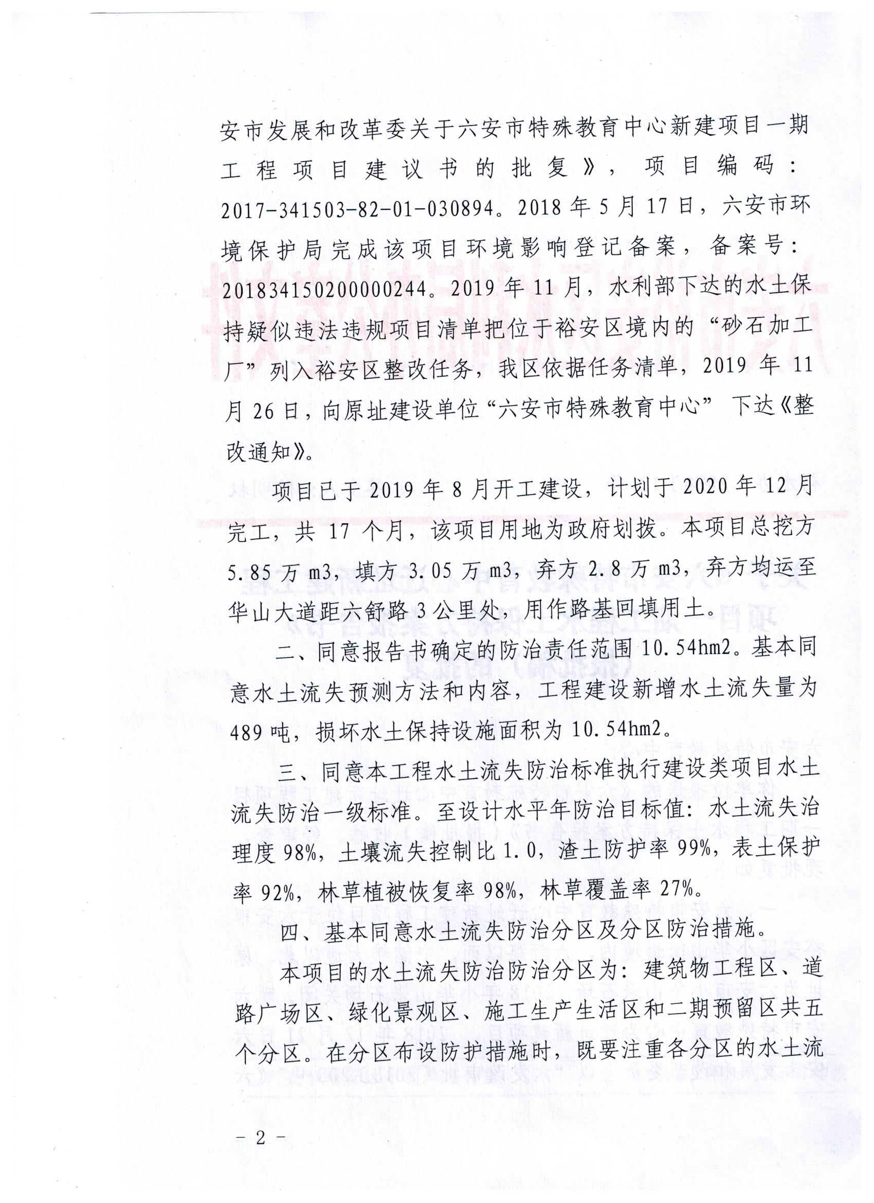 安陽縣特殊教育事業單位等最新發展規劃,安陽縣特殊教育事業單位最新發展規劃