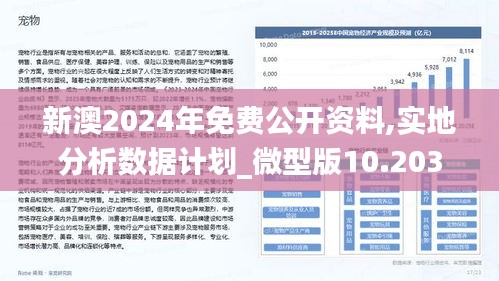 2025新澳最準(zhǔn)最快資料|誠(chéng)實(shí)釋義解釋落實(shí),探索未來，新澳2025最新資料與誠(chéng)實(shí)的釋義及其落實(shí)