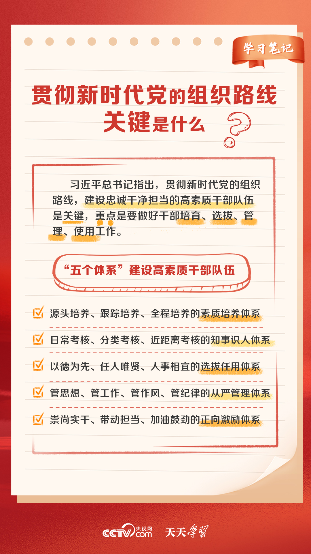 新奧天天免費資料大全正版優勢|界面釋義解釋落實,新奧天天免費資料大全正版優勢，界面釋義、解釋落實的重要性