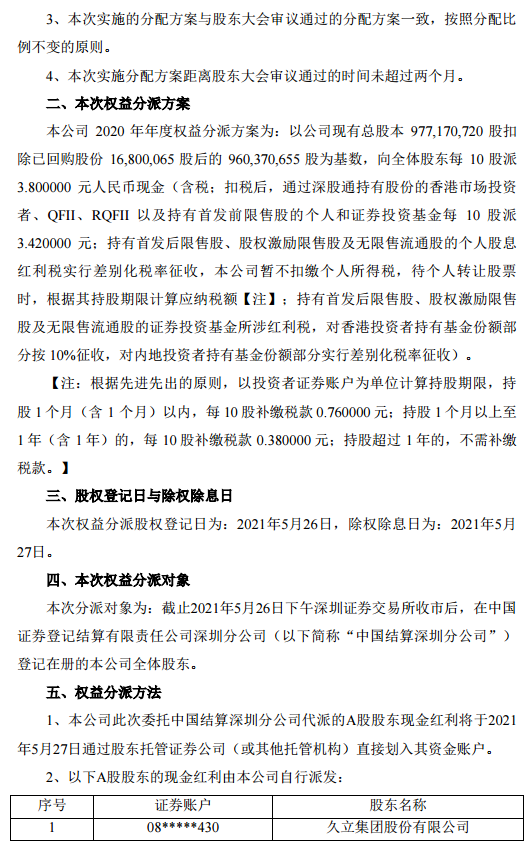 今晚澳門特馬必開一肖|銷售釋義解釋落實,今晚澳門特馬必開一肖——銷售釋義解釋與落實策略探討